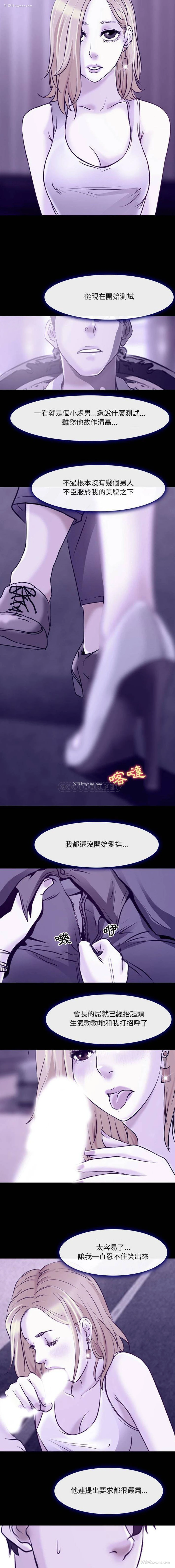 12P - 耳畔的神音