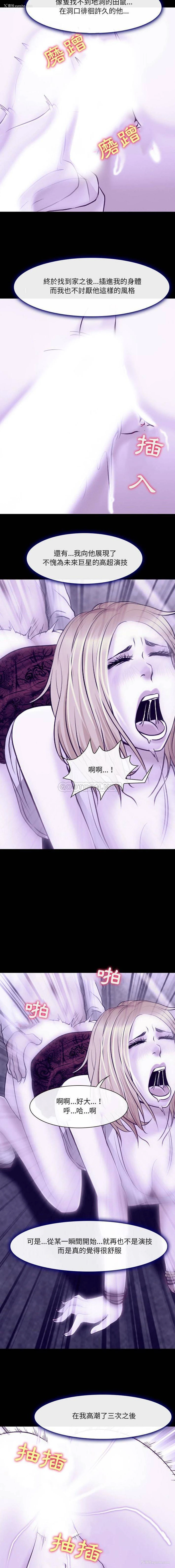 14P - 耳畔的神音