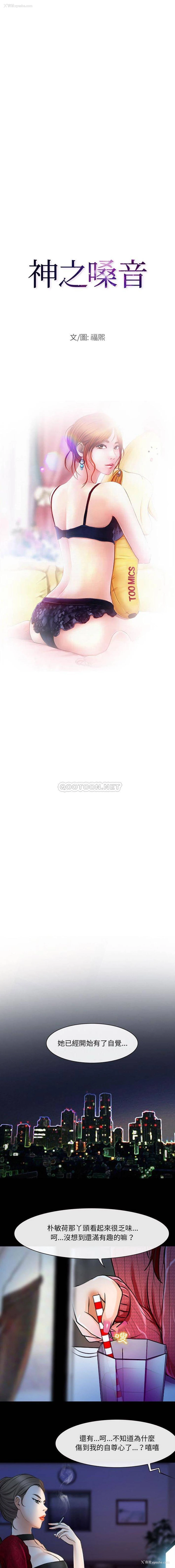 2P - 耳畔的神音