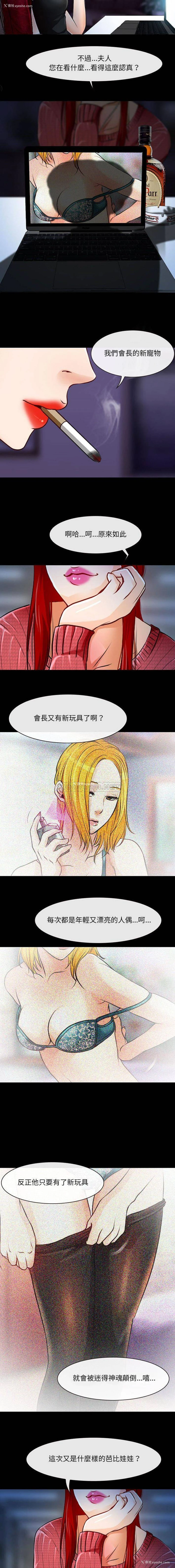 3P - 耳畔的神音