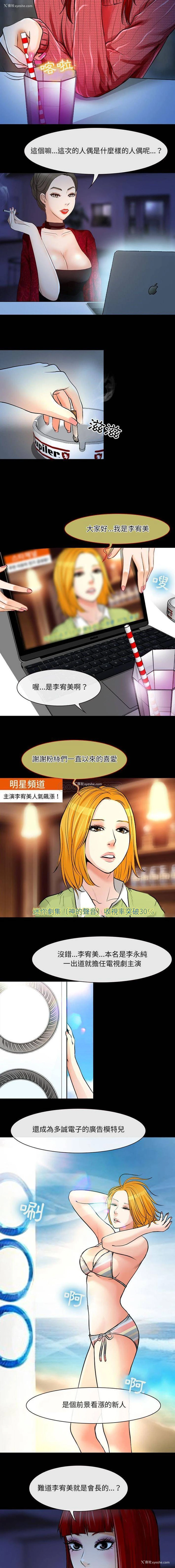 4P - 耳畔的神音
