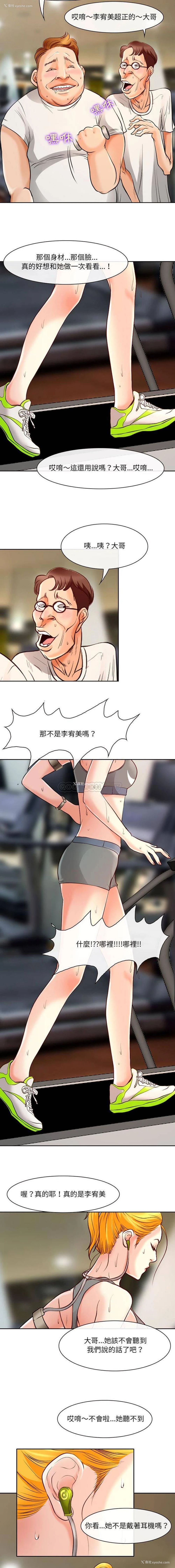 6P - 耳畔的神音