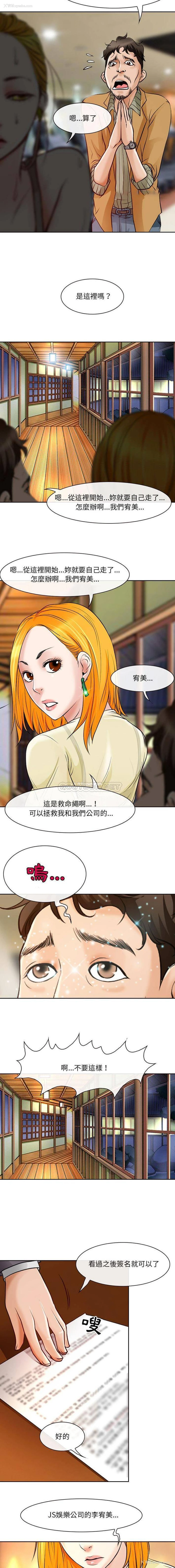 9P - 耳畔的神音