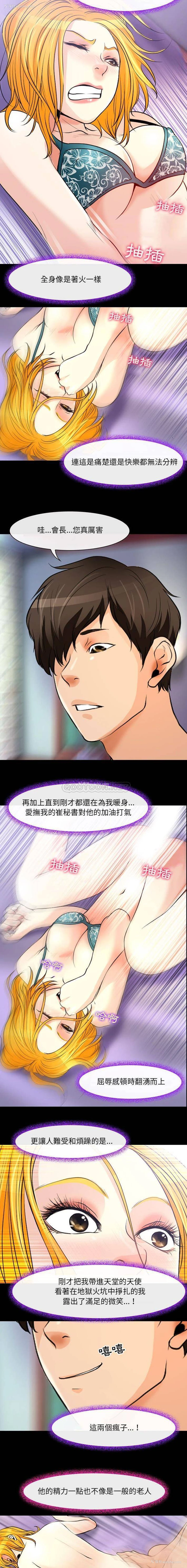 13P - 耳畔的神音