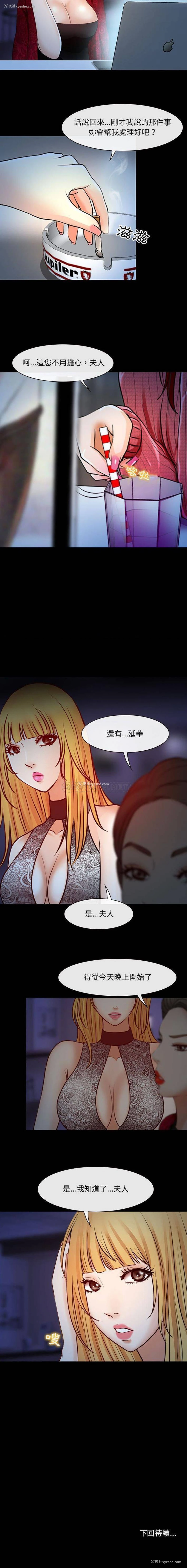 16P - 耳畔的神音