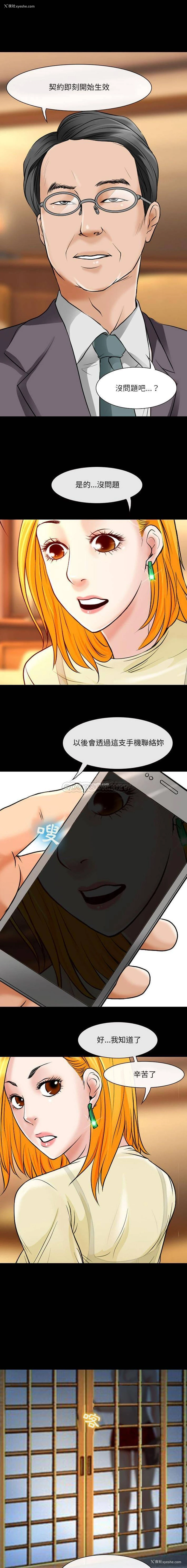 1P - 耳畔的神音