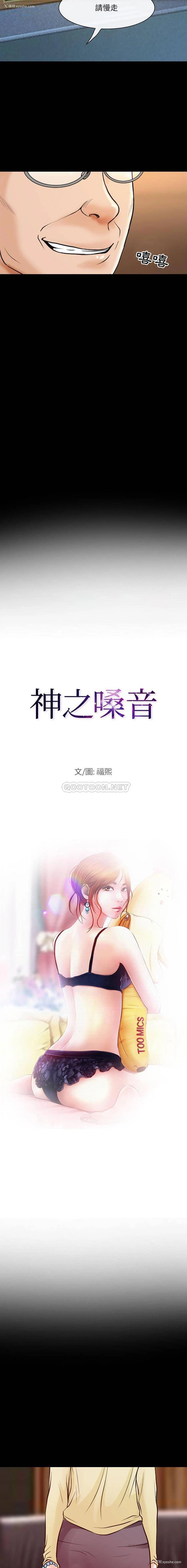 2P - 耳畔的神音