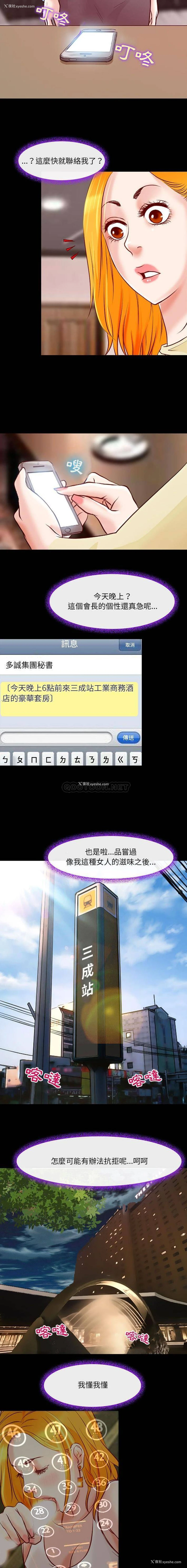 3P - 耳畔的神音