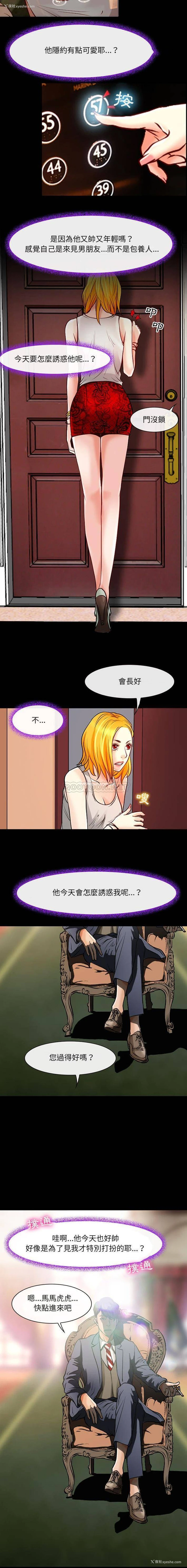 4P - 耳畔的神音