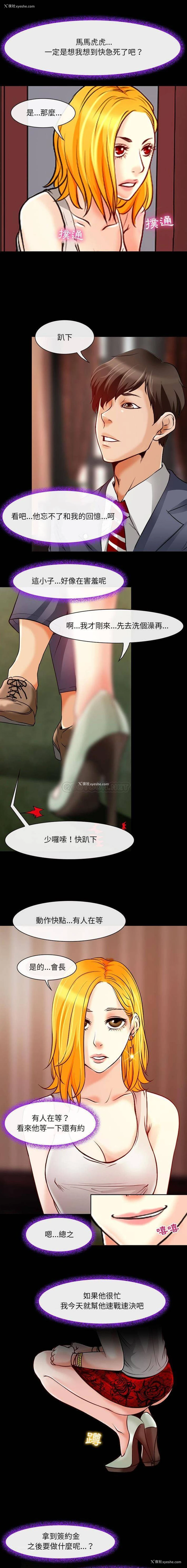 5P - 耳畔的神音