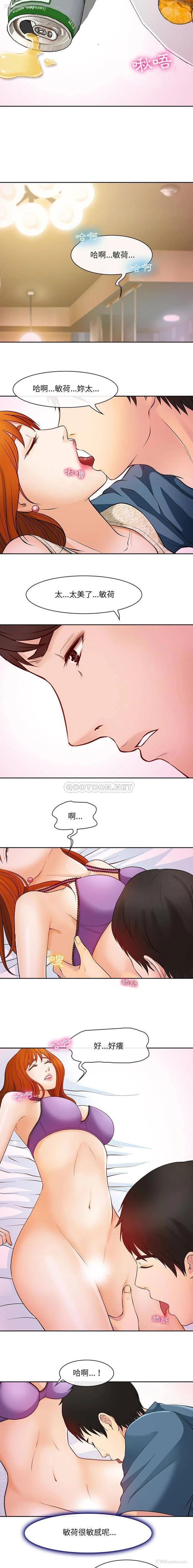 14P - 耳畔的神音