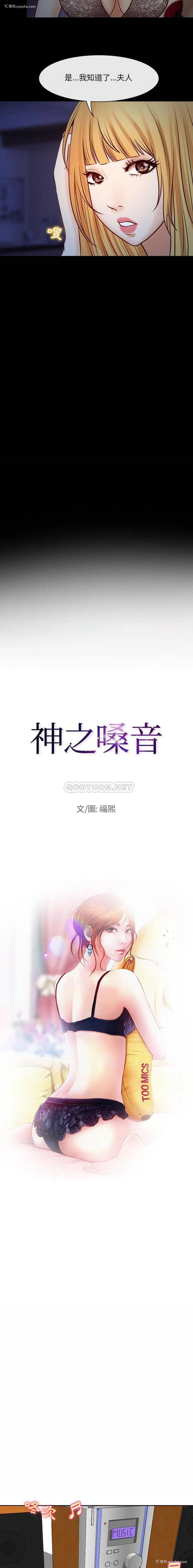 2P - 耳畔的神音