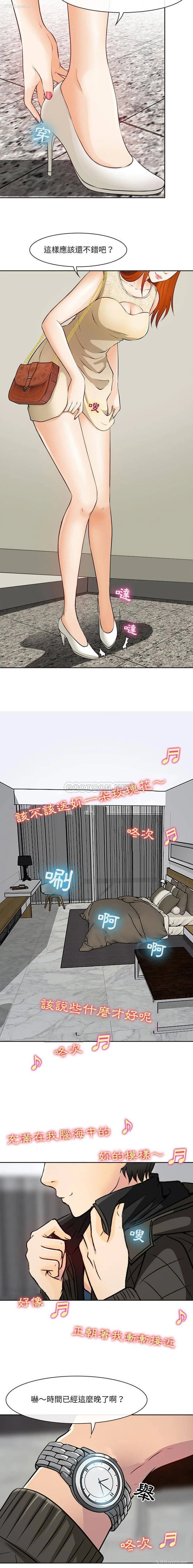 5P - 耳畔的神音