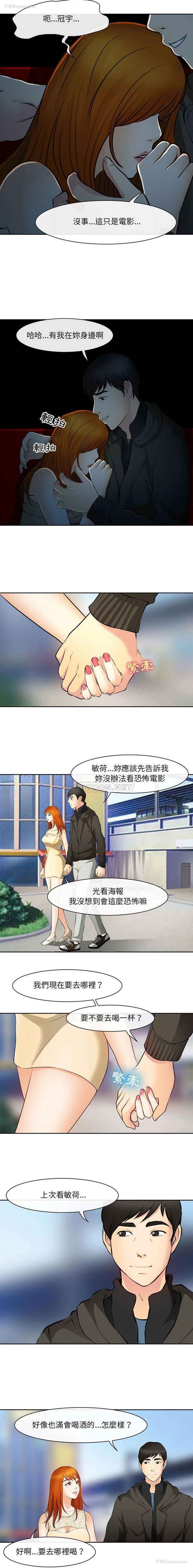 8P - 耳畔的神音