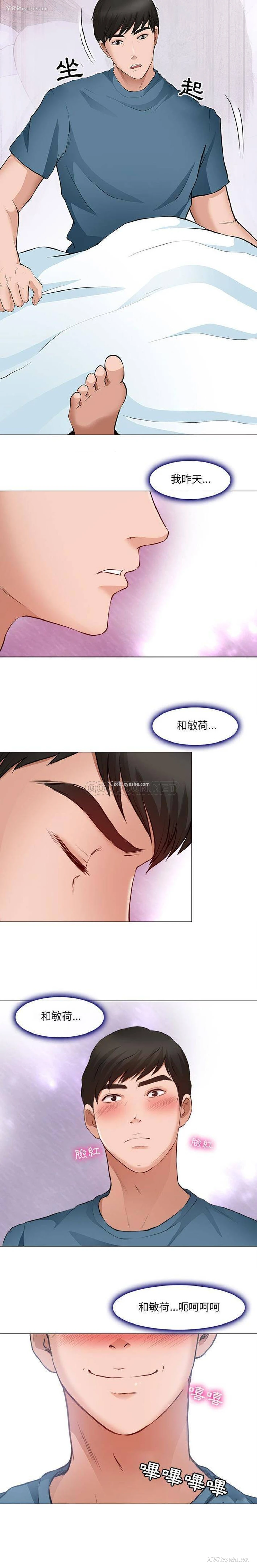 10P - 耳畔的神音