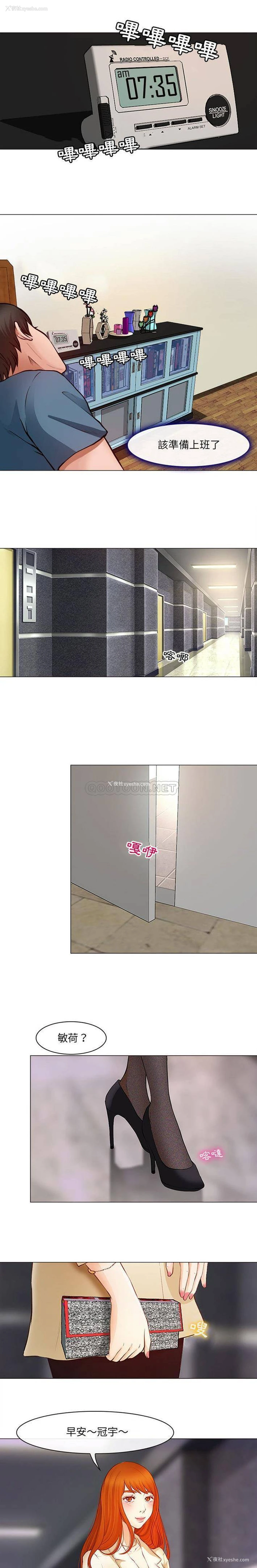 11P - 耳畔的神音