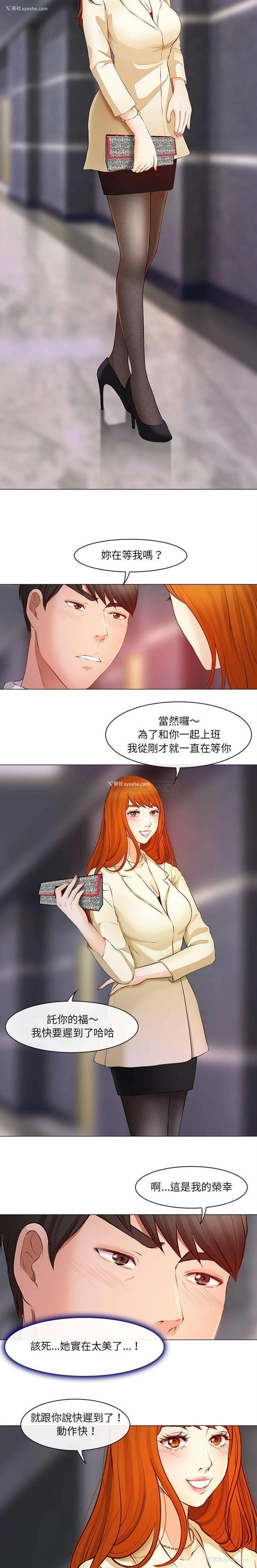12P - 耳畔的神音