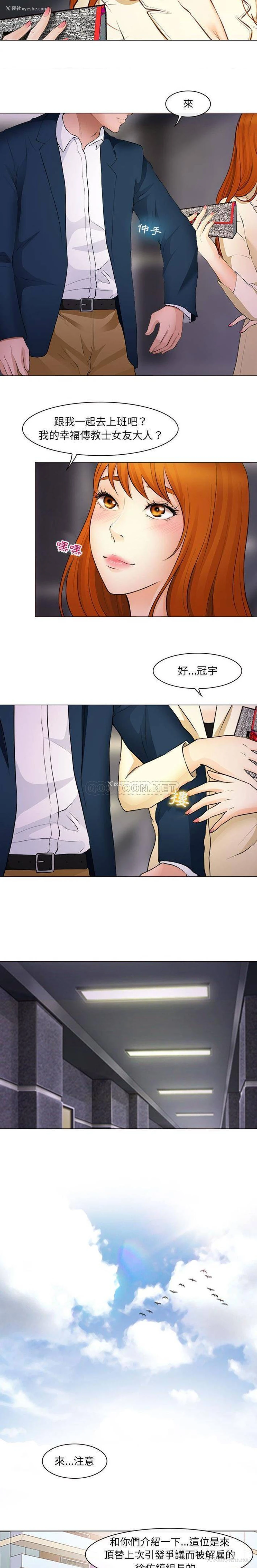 13P - 耳畔的神音