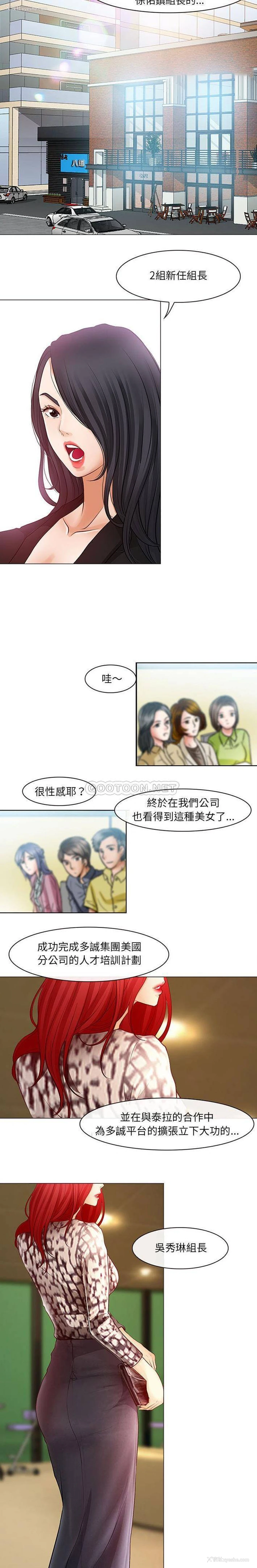 14P - 耳畔的神音