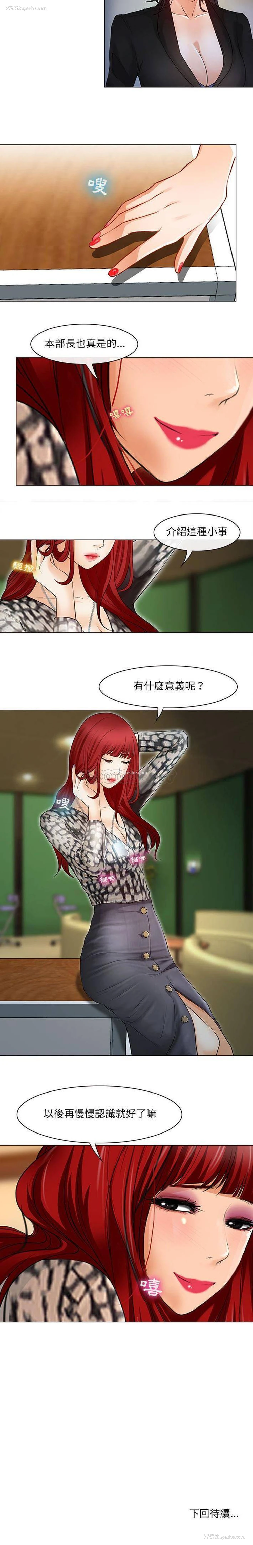16P - 耳畔的神音