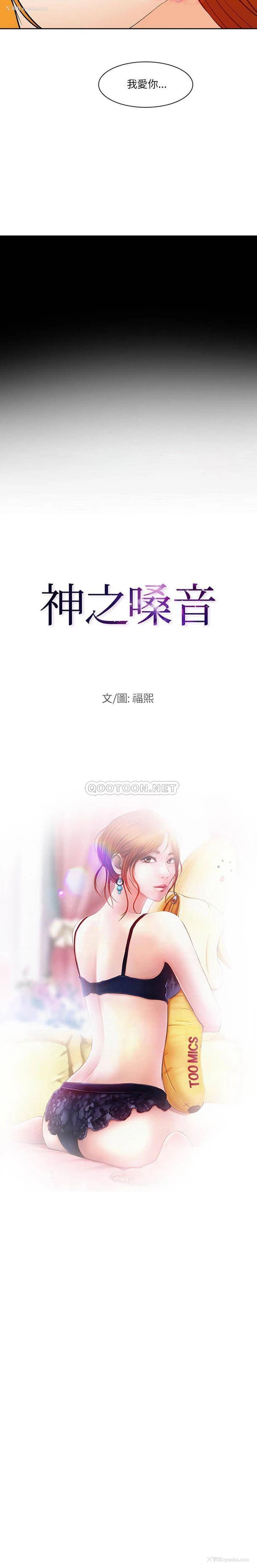 2P - 耳畔的神音