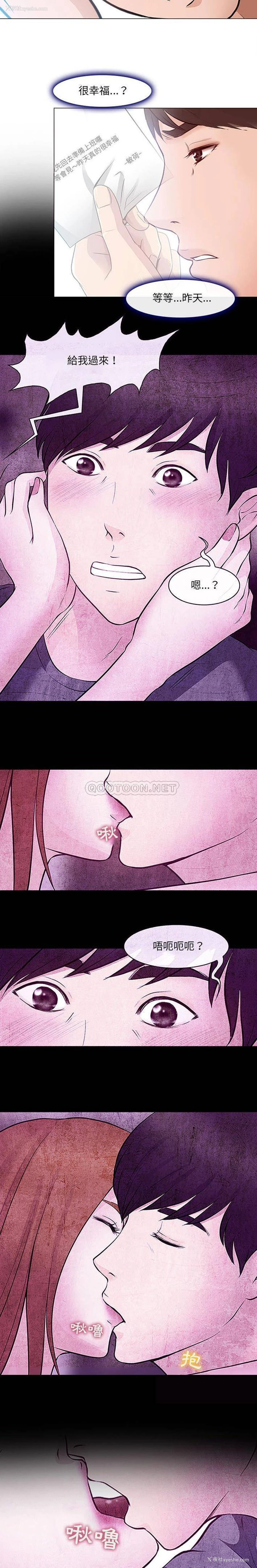8P - 耳畔的神音