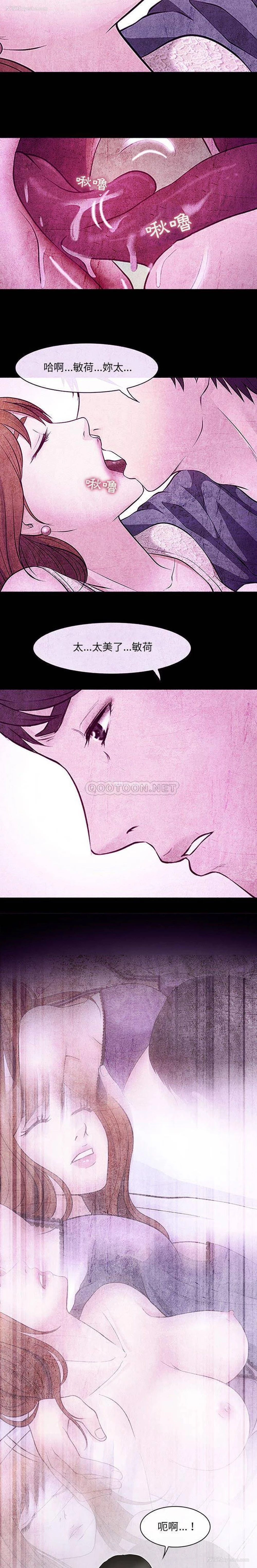 9P - 耳畔的神音