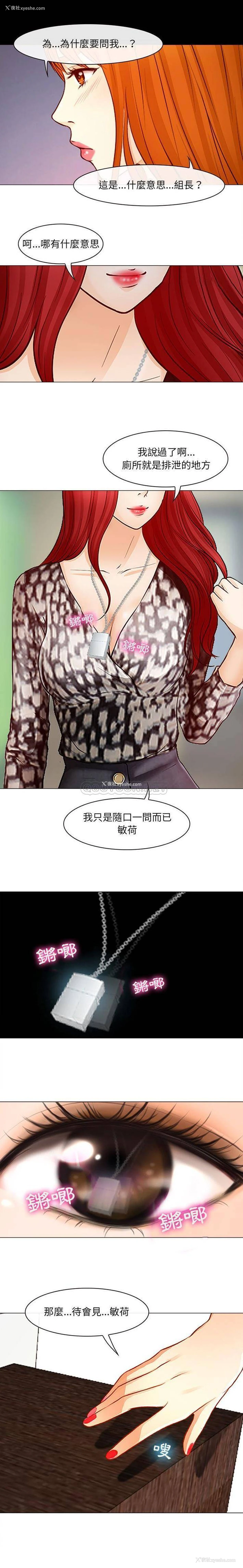 12P - 耳畔的神音