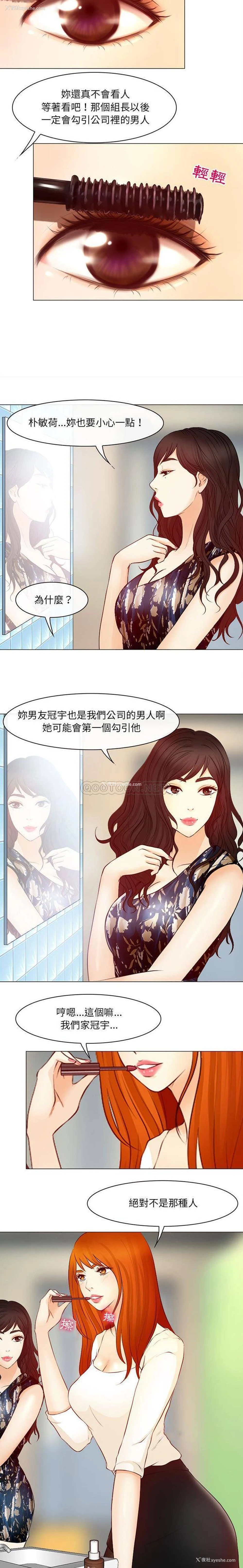 3P - 耳畔的神音