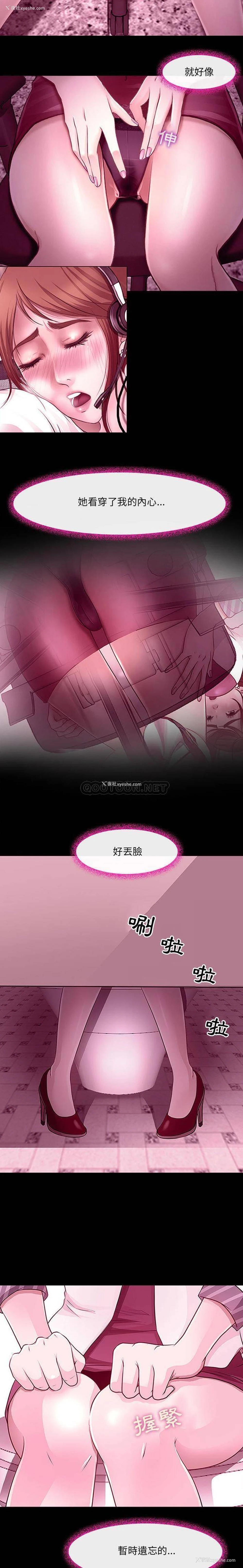 8P - 耳畔的神音