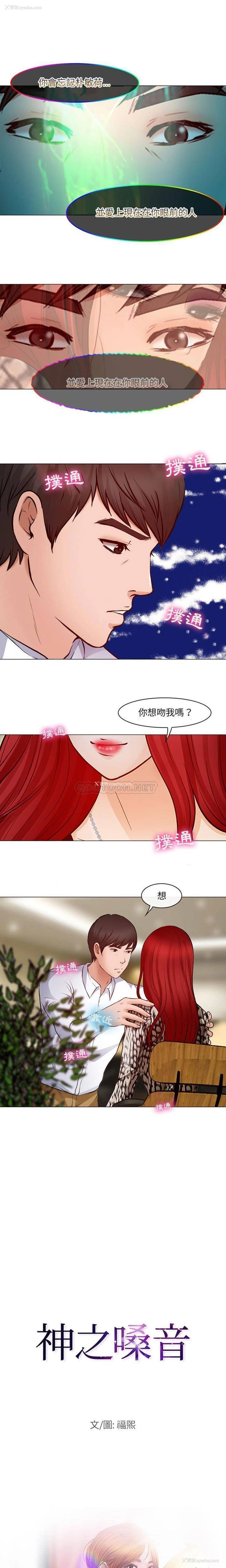 1P - 耳畔的神音