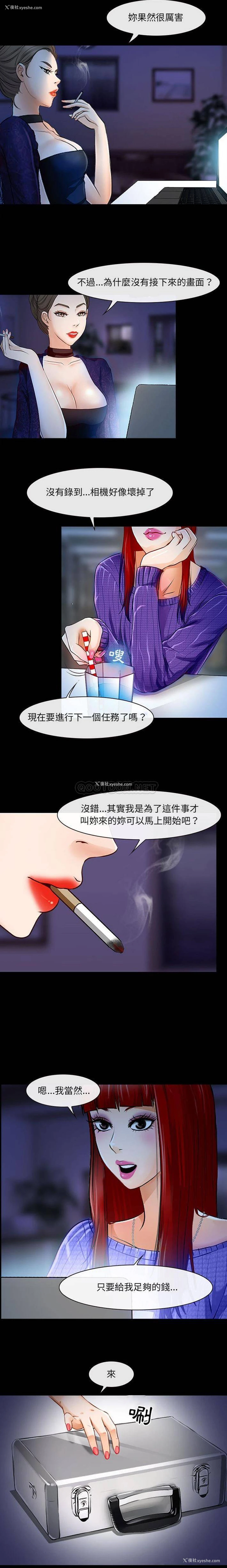 3P - 耳畔的神音
