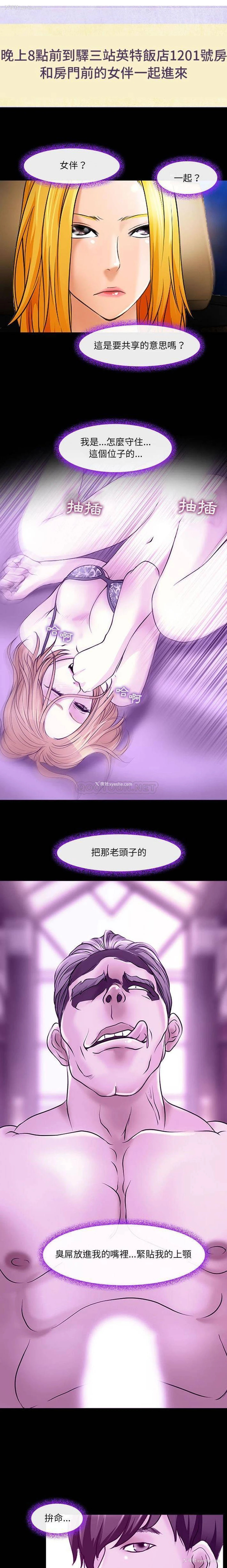 6P - 耳畔的神音