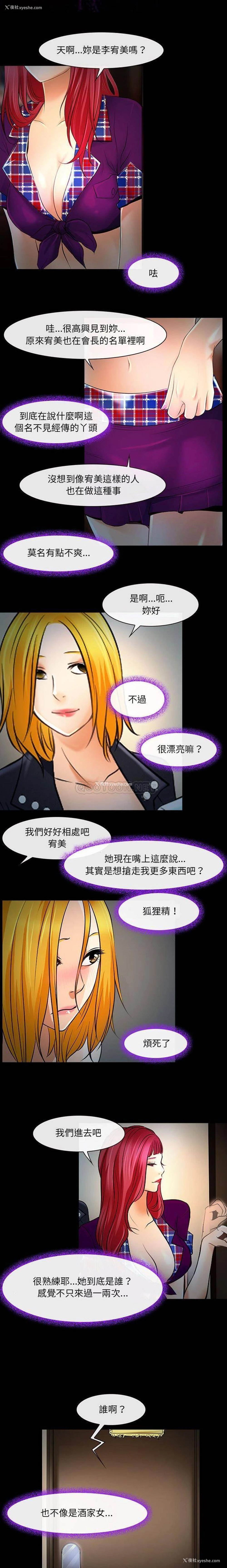 9P - 耳畔的神音