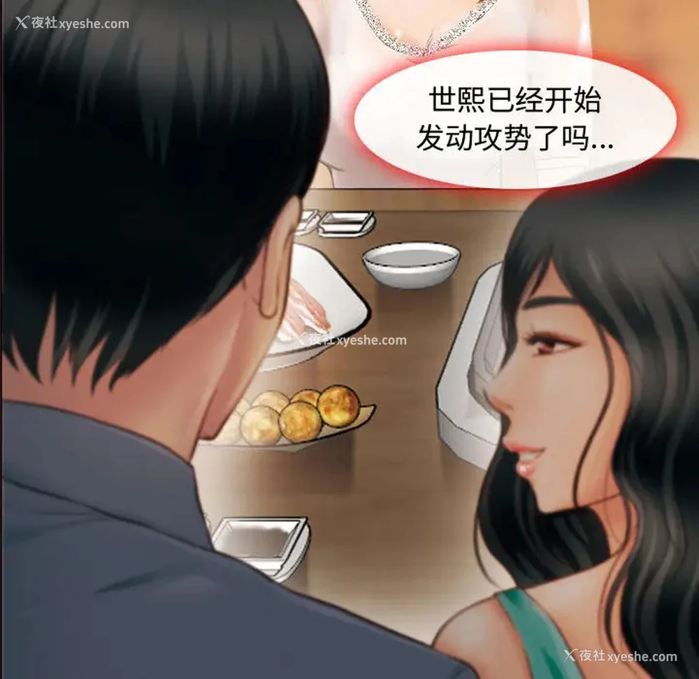 13P - 耳畔的神音