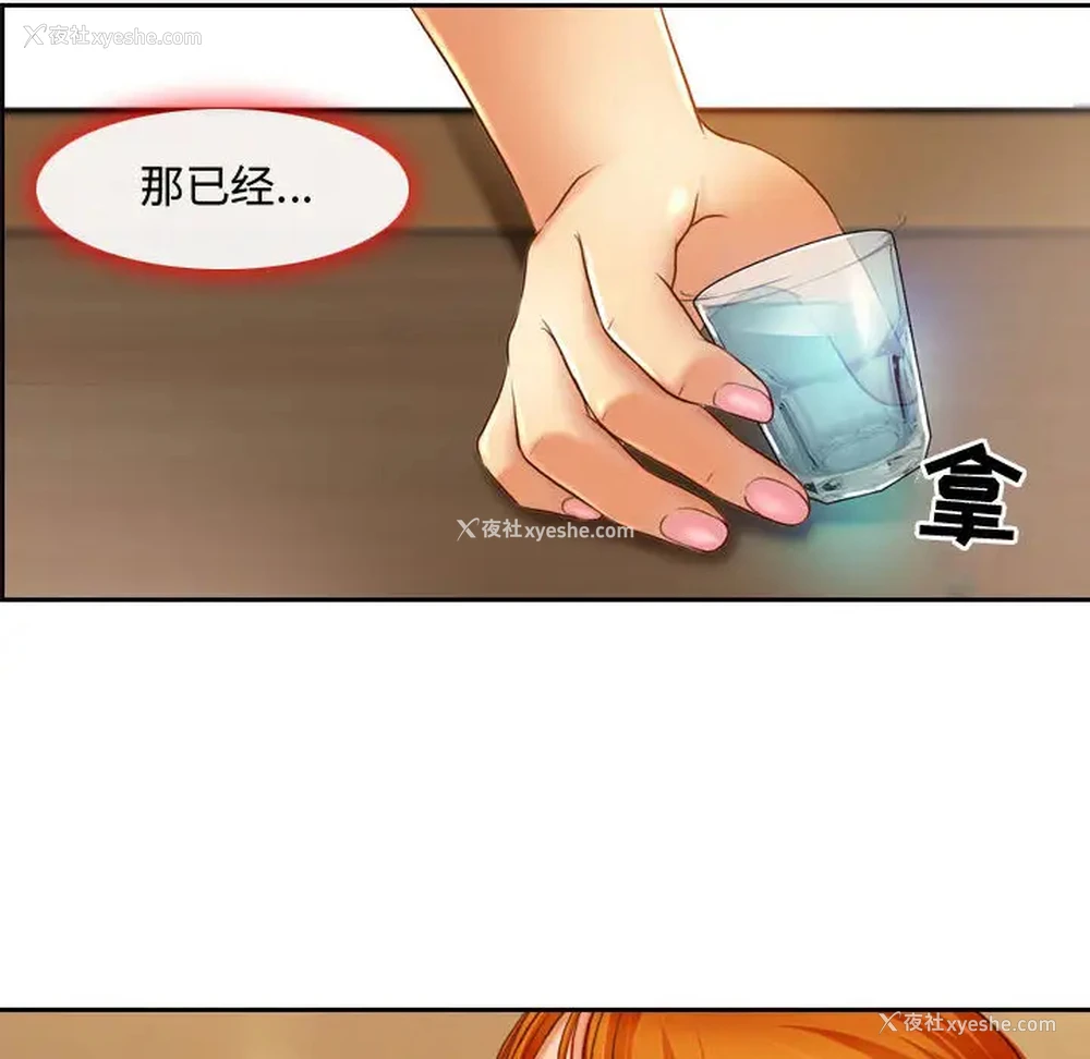 23P - 耳畔的神音