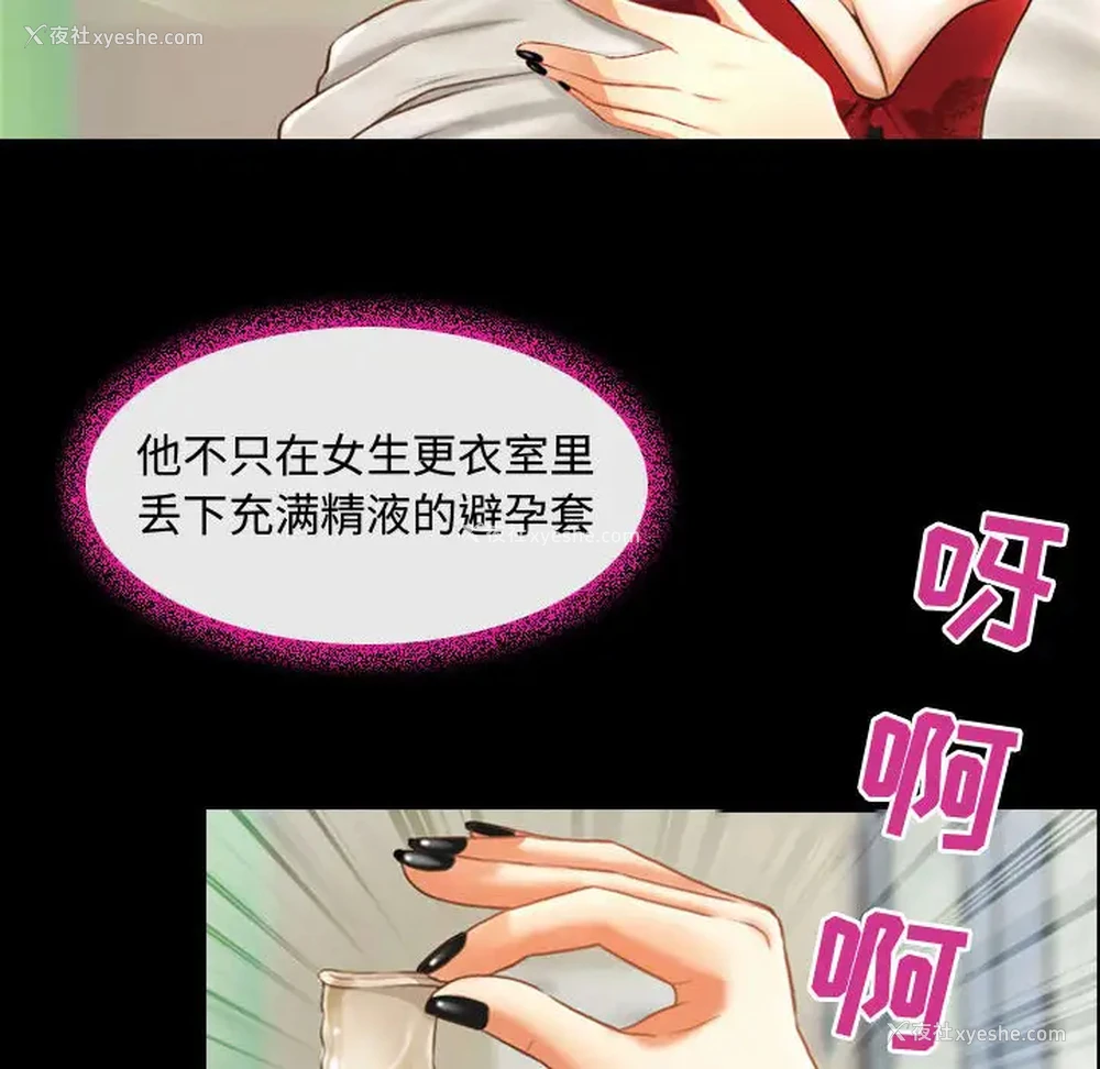 38P - 耳畔的神音