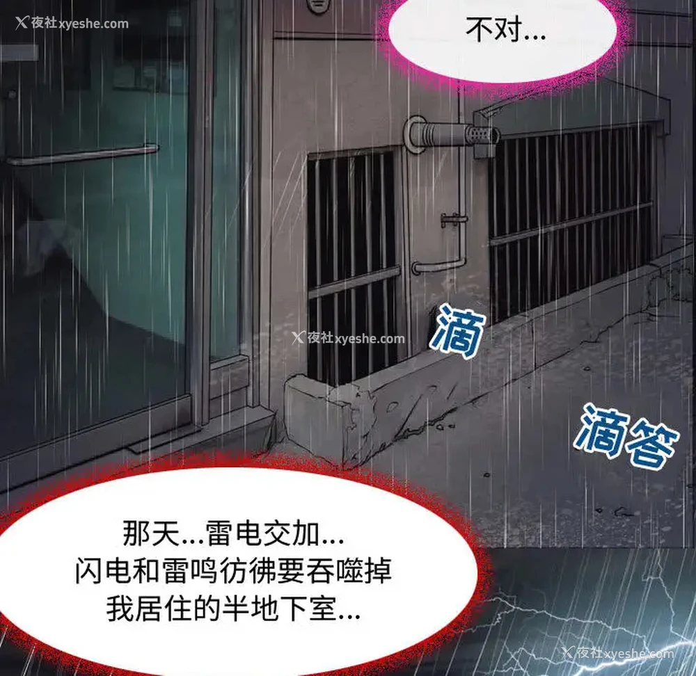 48P - 耳畔的神音