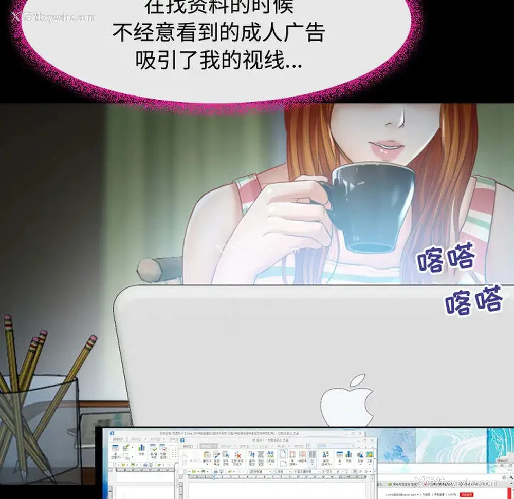 51P - 耳畔的神音
