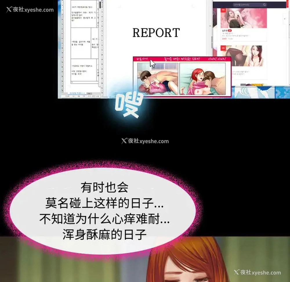 52P - 耳畔的神音