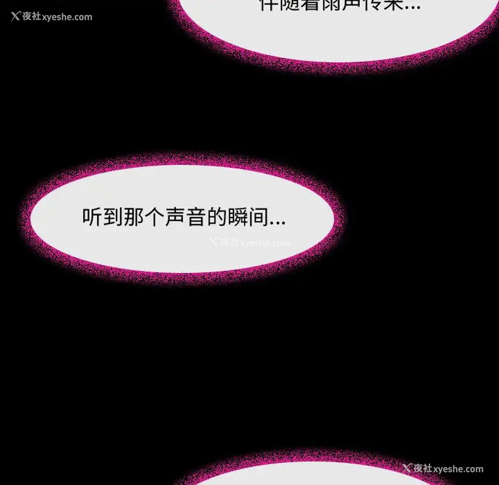 71P - 耳畔的神音