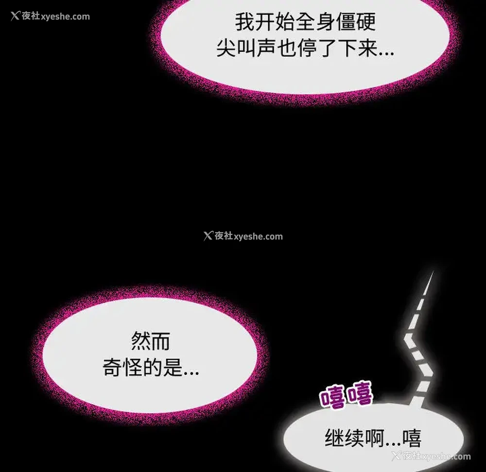 72P - 耳畔的神音