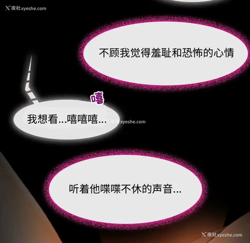 73P - 耳畔的神音