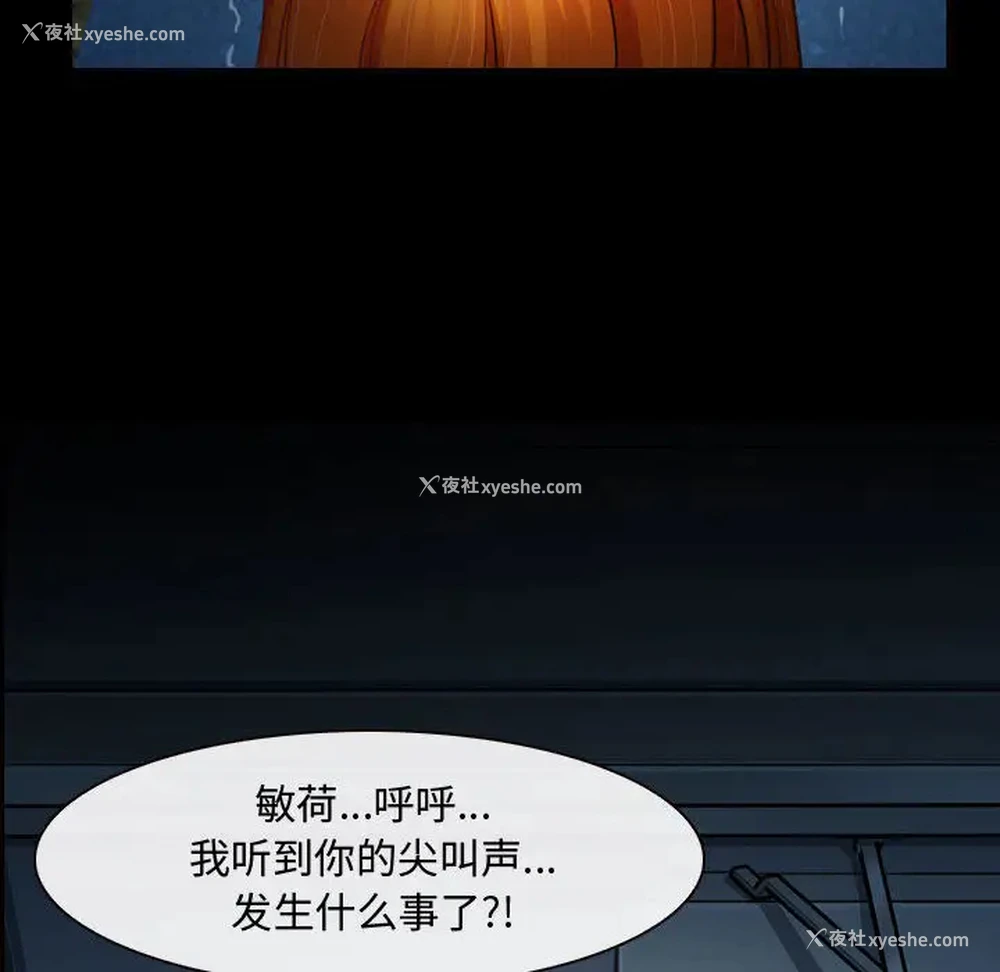 84P - 耳畔的神音