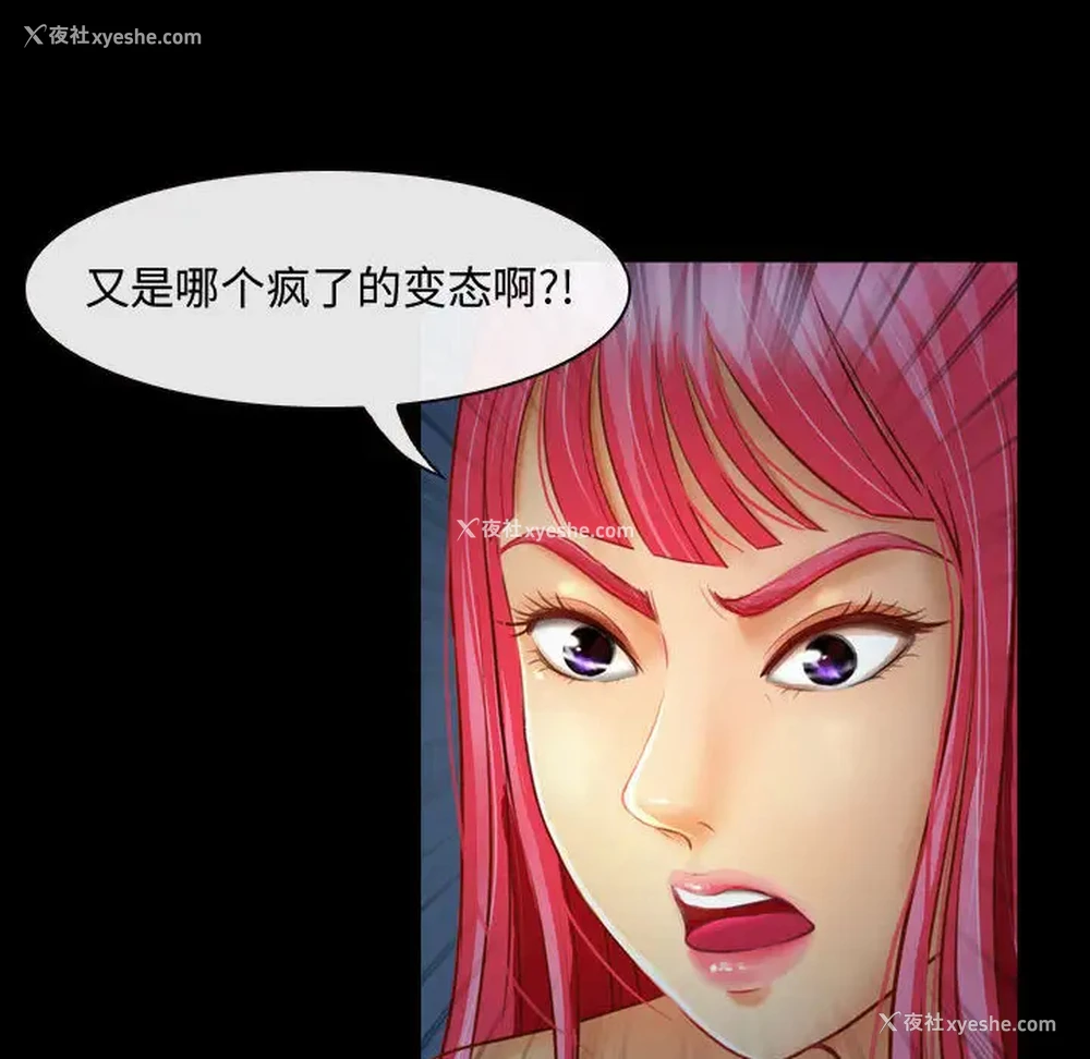 88P - 耳畔的神音