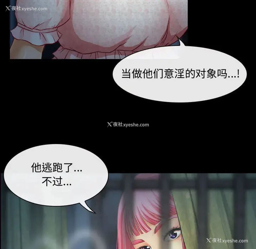 90P - 耳畔的神音