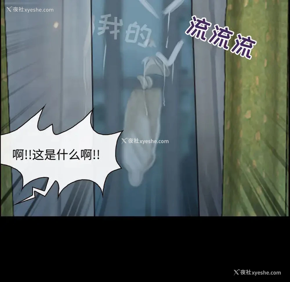 93P - 耳畔的神音