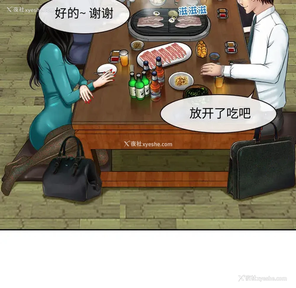9P - 耳畔的神音