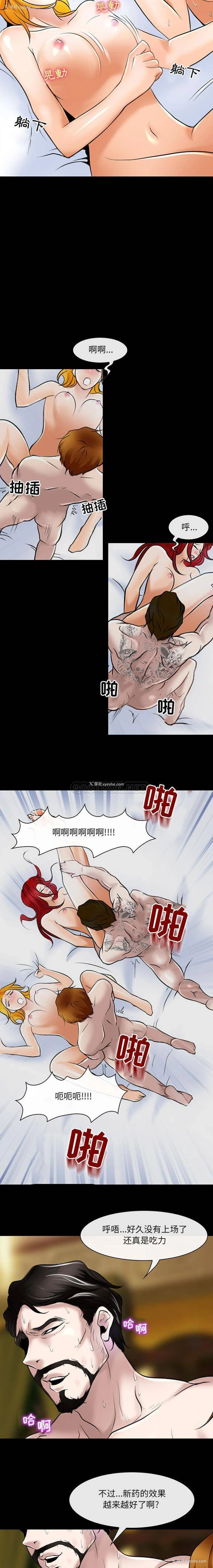 11P - 耳畔的神音