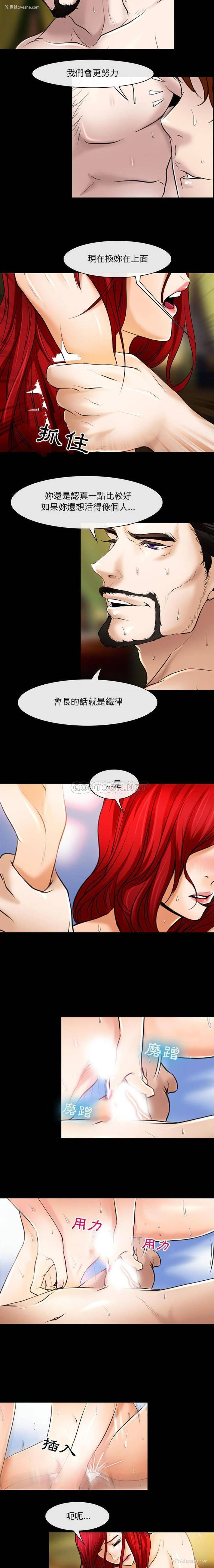 14P - 耳畔的神音